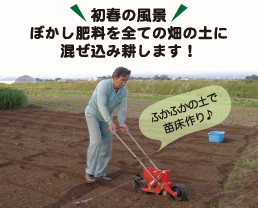 ＼初夏の風景／ぼかし肥料を全ての畑の土に混ぜ込み耕します！